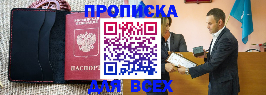 временная регистрация законно в Якутии