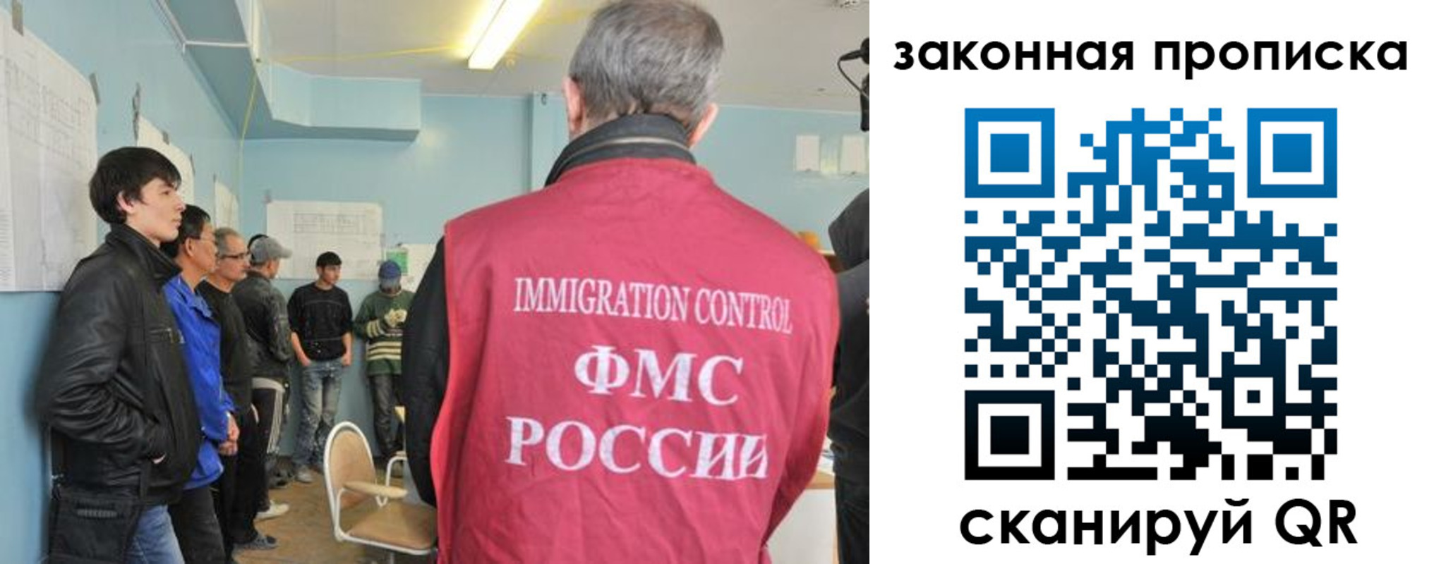 купить прописку в Якутии