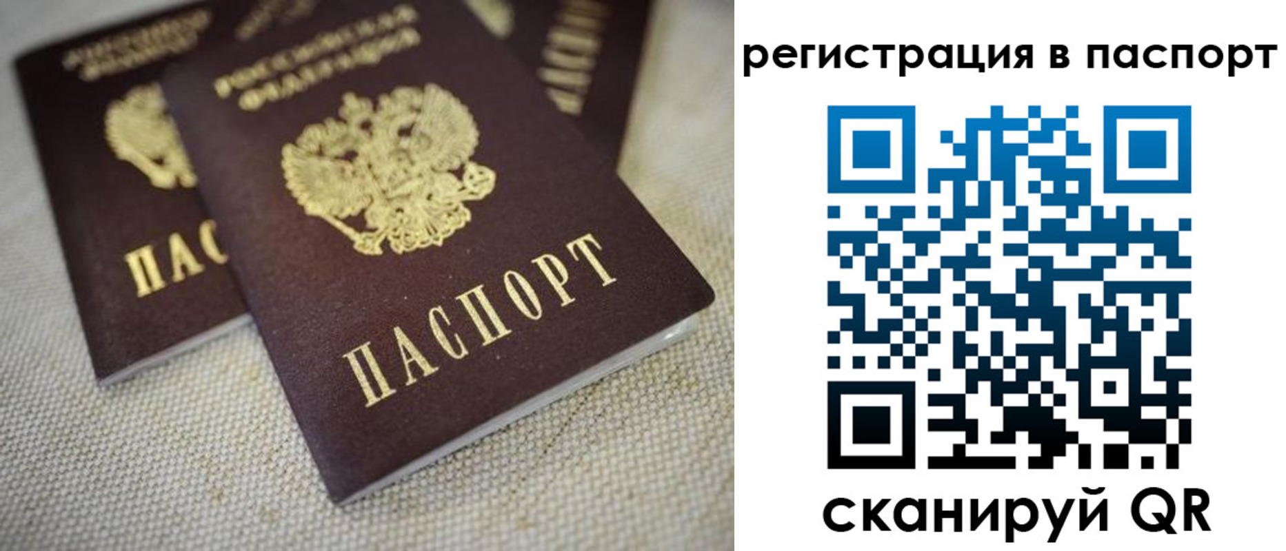 прописка гарантия в Якутии
