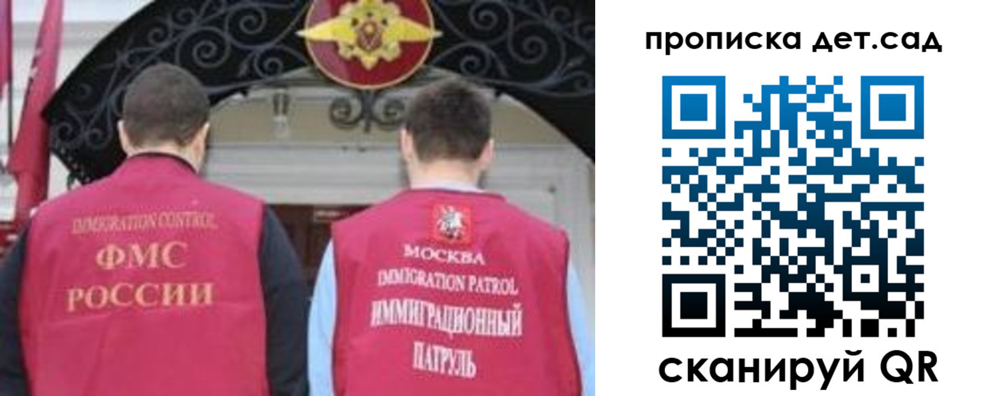 временная регистрация для школы в Якутии