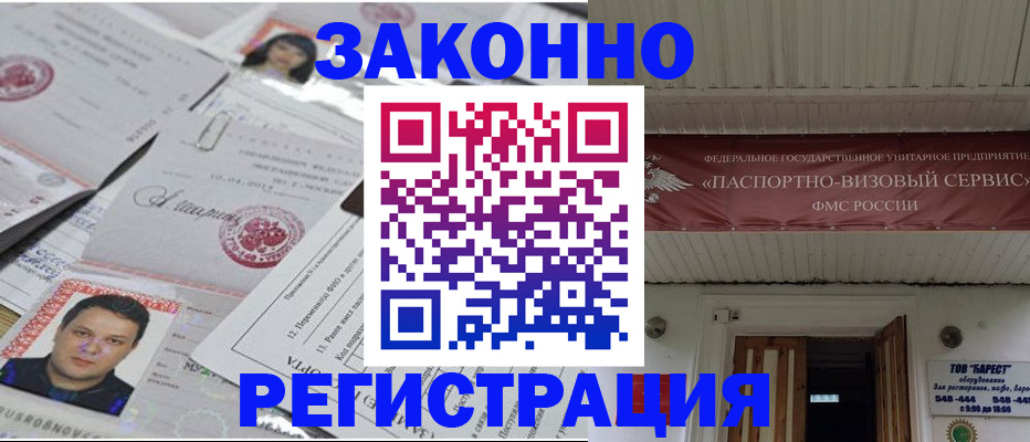 прописка для военкомата в Якутии