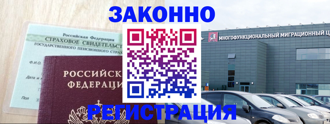 где прописаться в Якутии